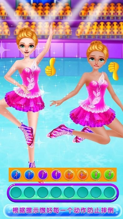 滑冰公主裝扮 v8.0.5 安卓版 2