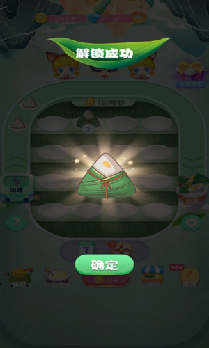 熊貓?zhí)鹌返臧沧堪?v1.2 安卓版 1