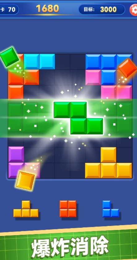 解壓消方塊 v1.0.0 安卓版 0