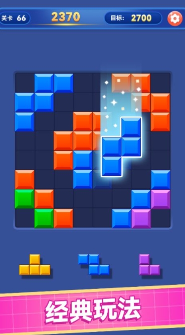 解壓消方塊 v1.0.0 安卓版 1