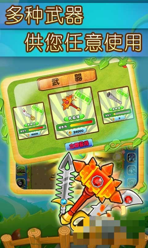 植物大作戰(zhàn)菜園 v2.7 安卓版 2