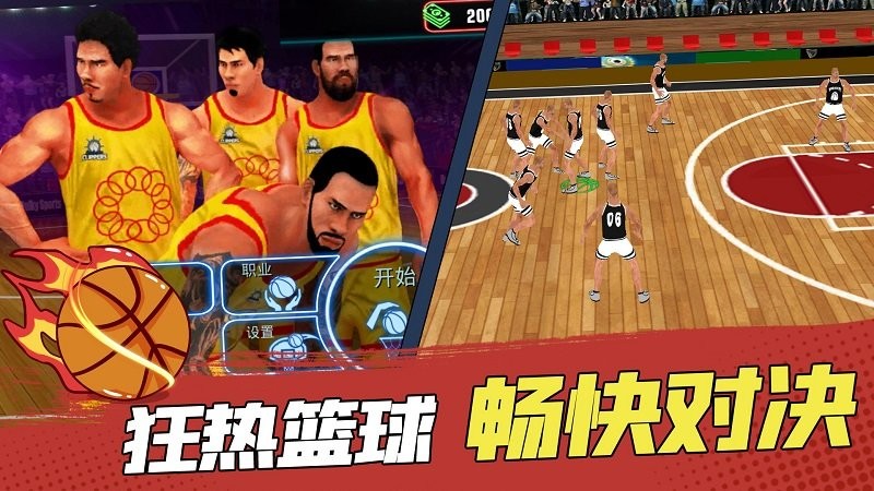 灌籃高手模擬器 v1.0.2 安卓版 0