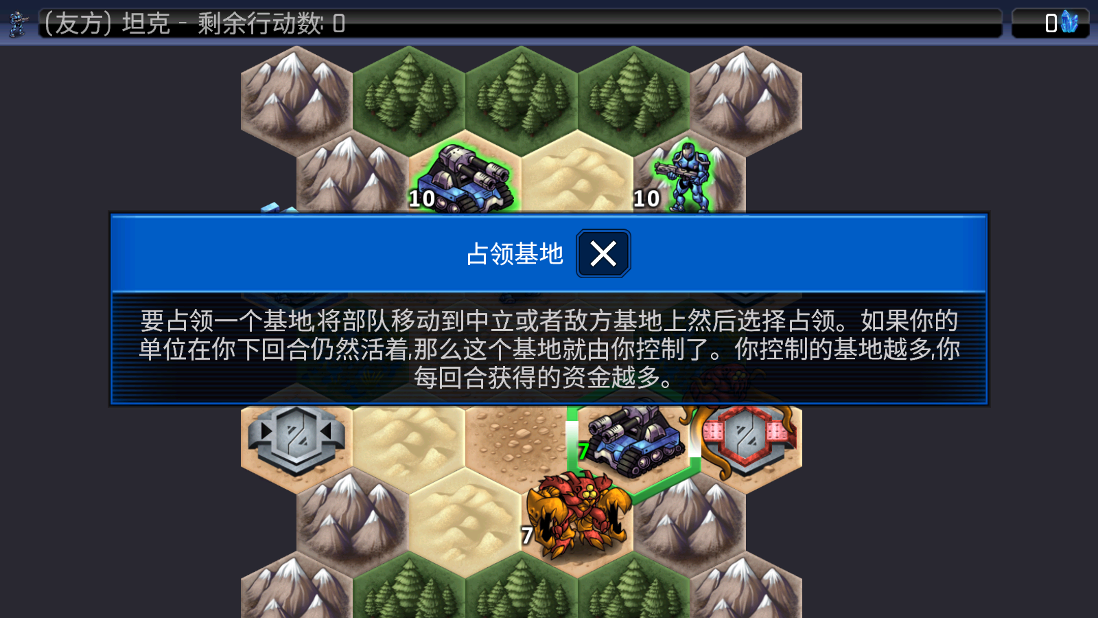 星際領(lǐng)地 v1.12.11 安卓版 1