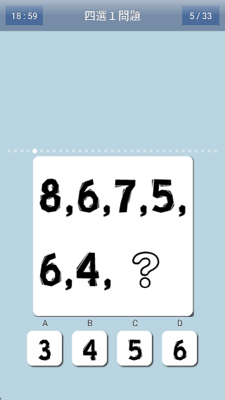 IQ大師 v1.3.1 安卓版 0