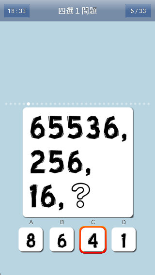 IQ大師 v1.3.1 安卓版 2