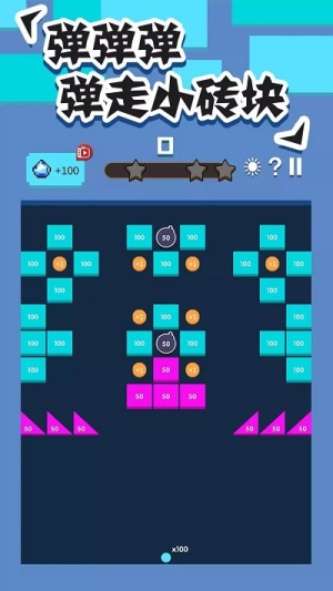 全民彈磚塊 v1.1.8 安卓版 1