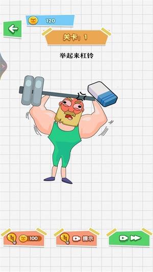 指尖橡皮擦免費(fèi)版 v1.0.0 安卓版 0