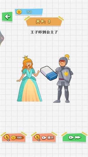 指尖橡皮擦免費(fèi)版 v1.0.0 安卓版 1