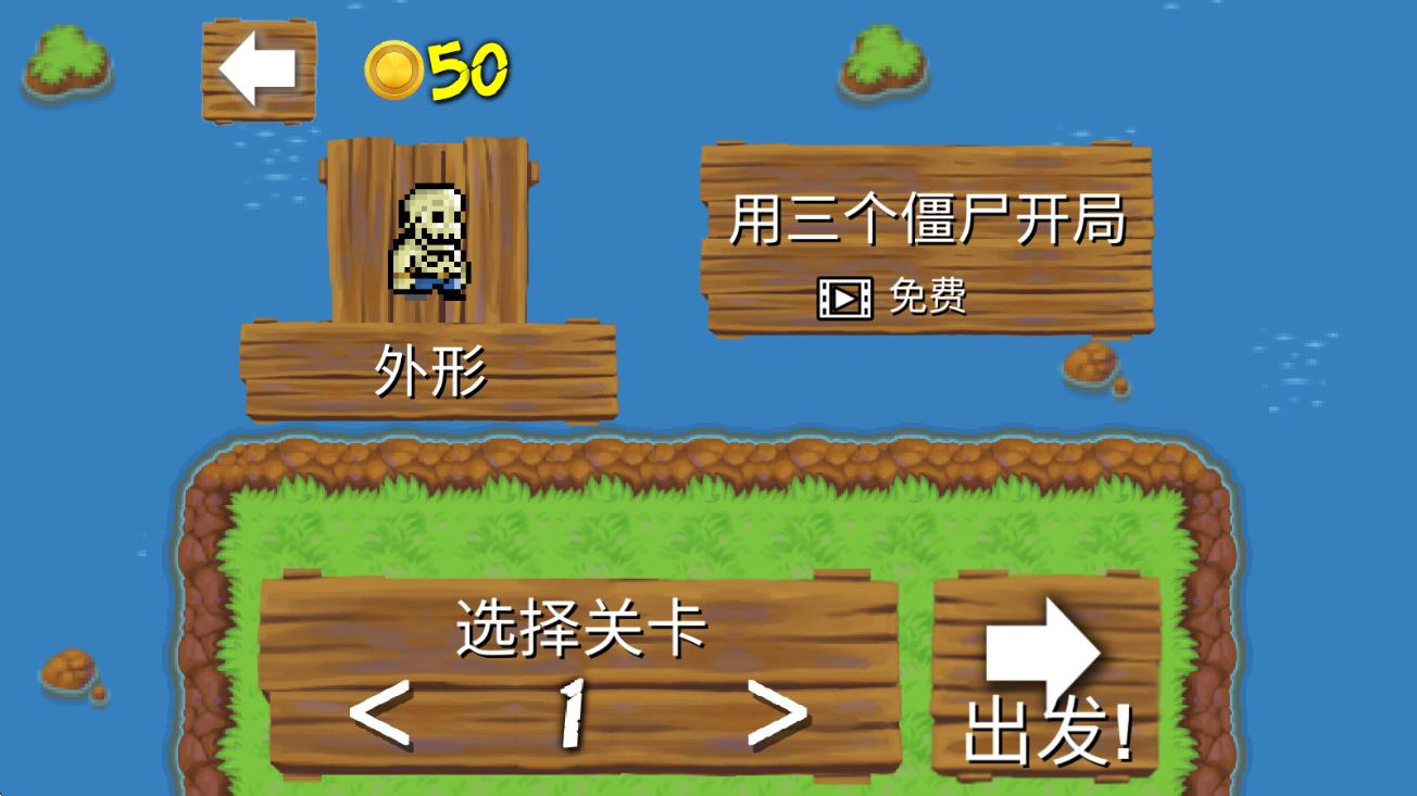 僵尸大戰(zhàn)海盜 v1.0.4 安卓版 2