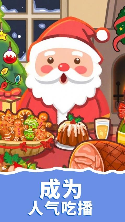 夢想美食家手機(jī)版 v1.0.0 安卓版 2