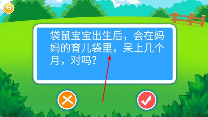 兒童腦力競賽 v1.40.9919 安卓版 0