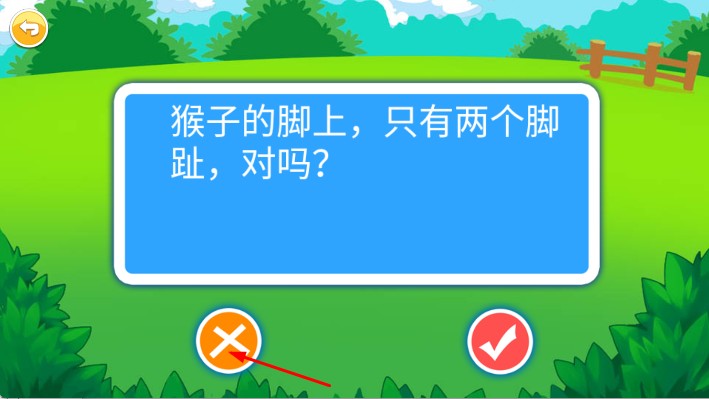 兒童腦力競賽 v1.40.9919 安卓版 1