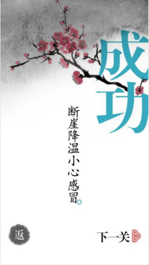 漢字魔法文字游戲 v1.0 安卓版 0