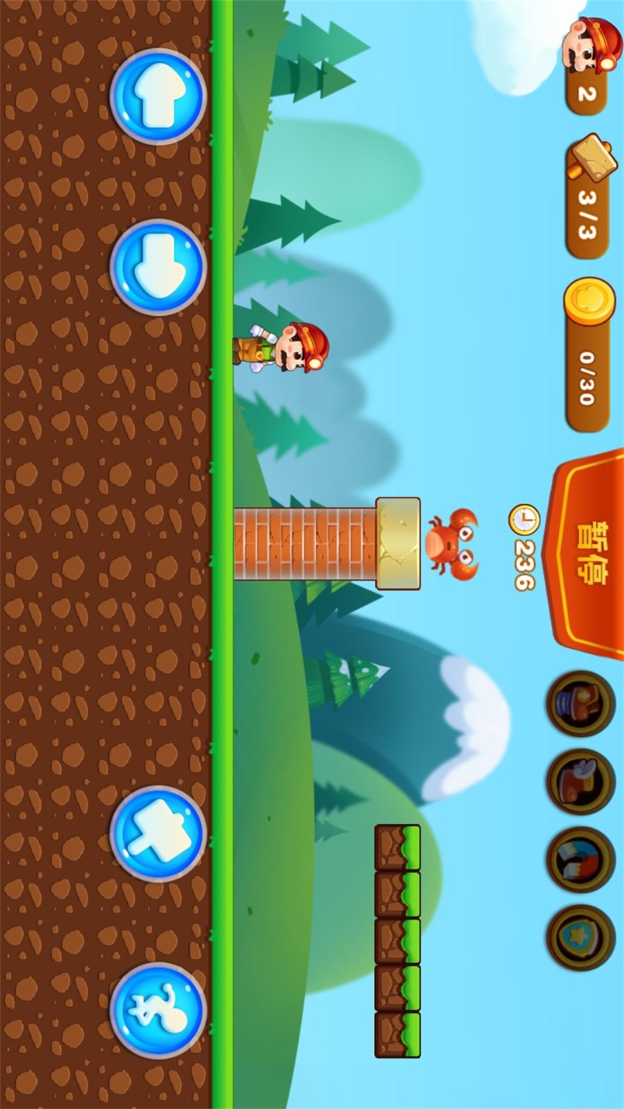 超級大冒險漢化版 v1.9 安卓版 1