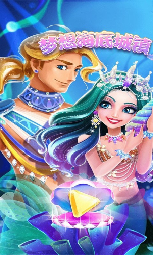 夢想海底城鎮(zhèn) v1.0.0 安卓版 2