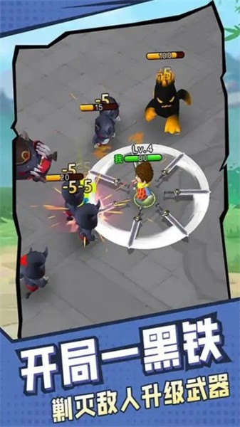 旋轉(zhuǎn)大寶劍手機(jī)版 v1.0.0 安卓版 1