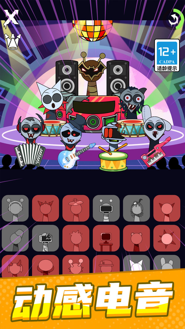 瘋狂的電音中文版 v1.0.0 安卓版 0