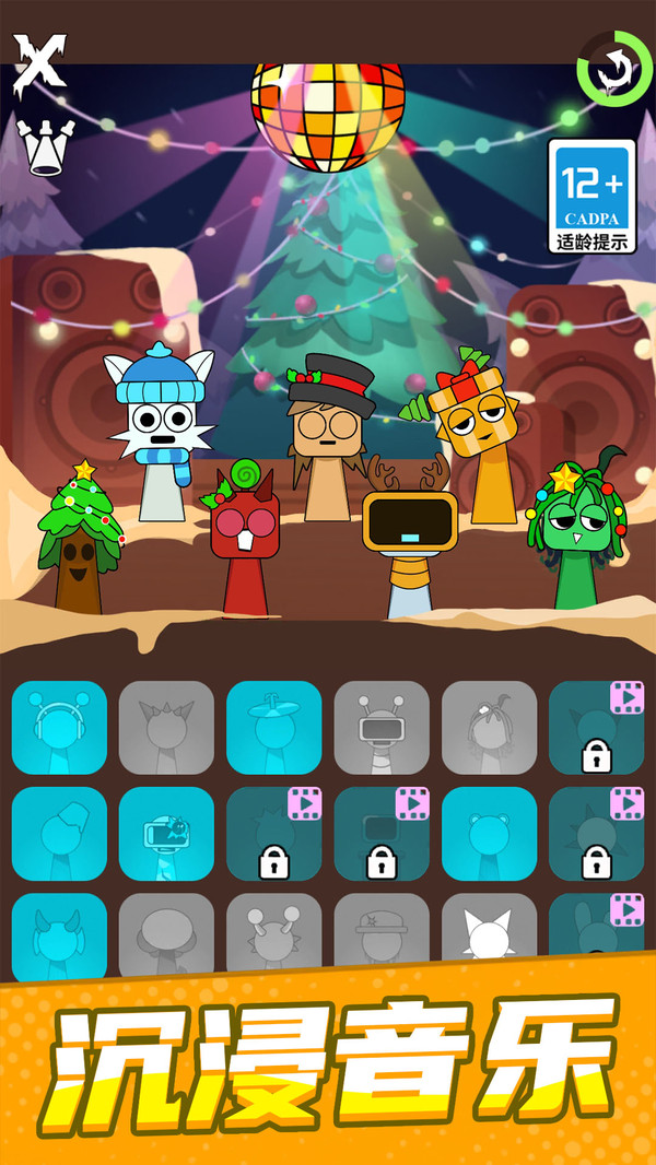 瘋狂的電音中文版 v1.0.0 安卓版 2