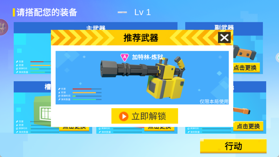 進(jìn)擊的小戰(zhàn)士 v1.0.1 安卓版 2