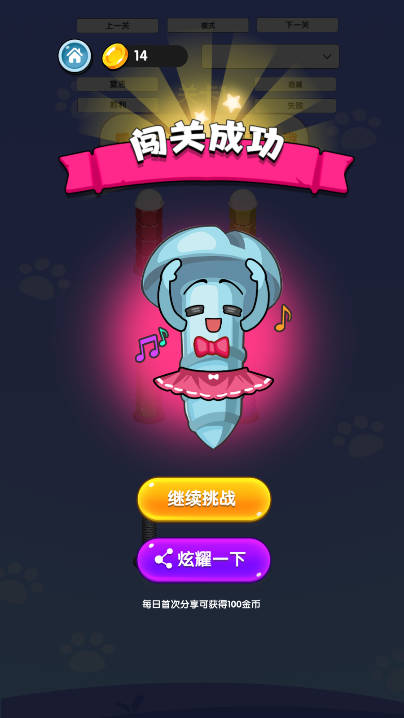 螺母分類安卓版 v1.0 最新版 1