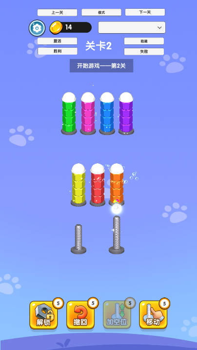 螺母分類安卓版 v1.0 最新版 2