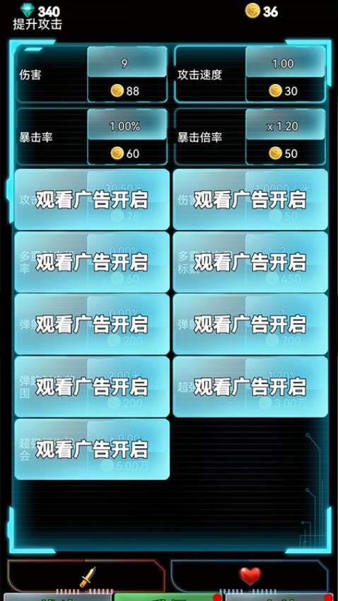 塔防多邊防線 v1.0.10 安卓版 2