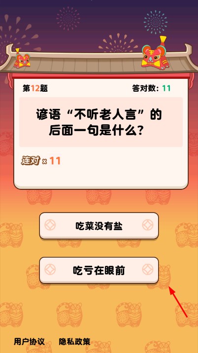 次元大闖關 v1.0.0 安卓版 0