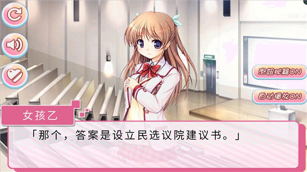 校園愛(ài)妹牧羊人 v1.1 安卓版 0