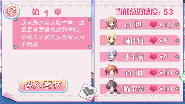 校園愛(ài)妹牧羊人 v1.1 安卓版 2