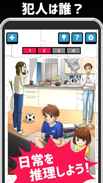 日常推理 v1.0.0 安卓版 0