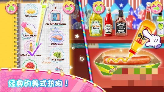 獨(dú)角獸美食烹飪嘉年華 v1.1 安卓版 1