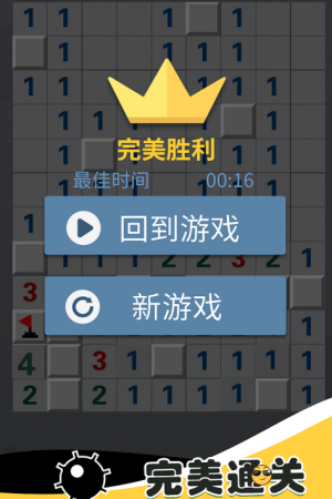 全民玩掃雷最新版 v1.0.0 安卓版 0