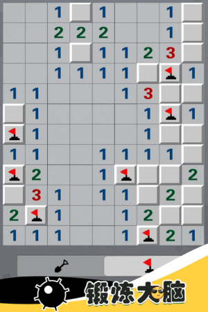 全民玩掃雷最新版 v1.0.0 安卓版 1