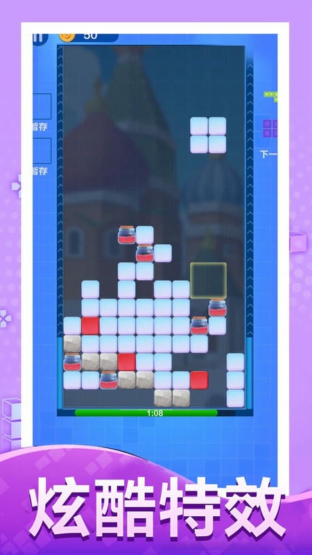 俄羅斯方塊大作戰(zhàn) v1.7.0 安卓版 0