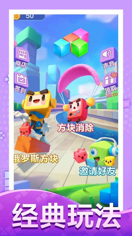 俄羅斯方塊大作戰(zhàn) v1.7.0 安卓版 1