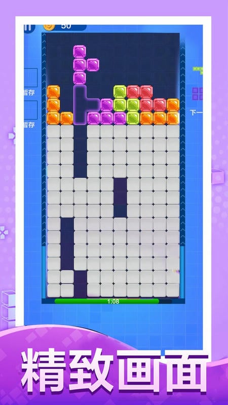 俄羅斯方塊大作戰(zhàn) v1.7.0 安卓版 2