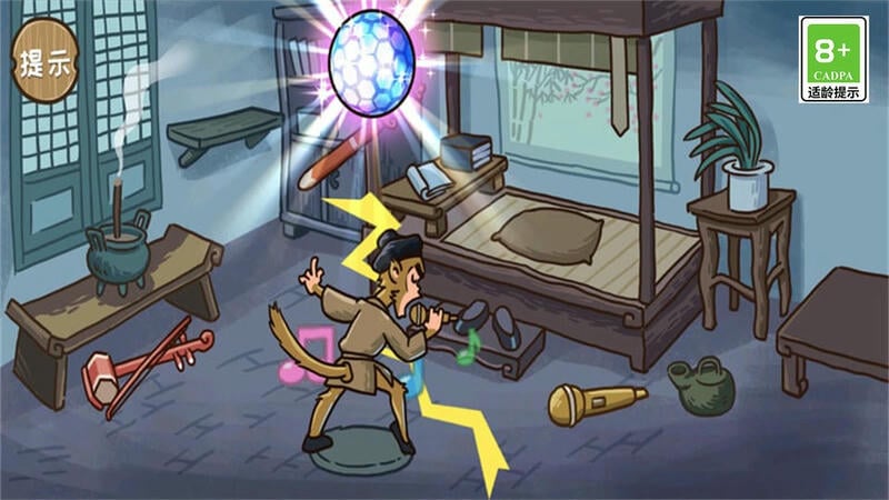 大師兄快救師傅 v1.0.3 安卓版 0