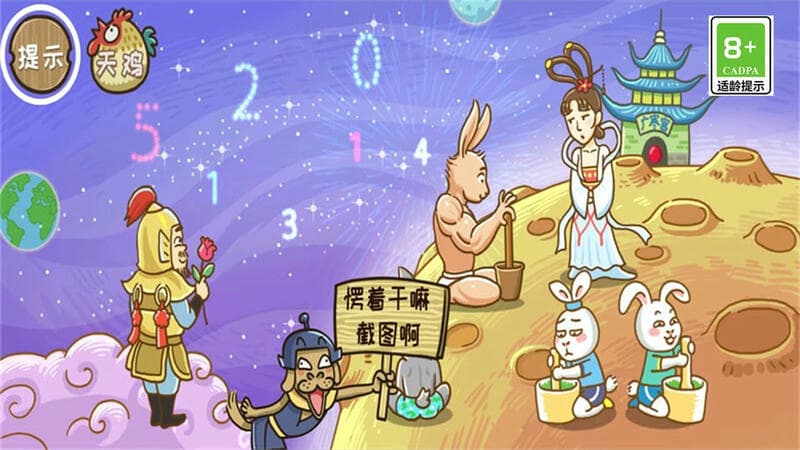 大師兄快救師傅 v1.0.3 安卓版 2