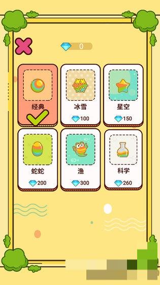 球與線 v1.0.0 安卓版 1