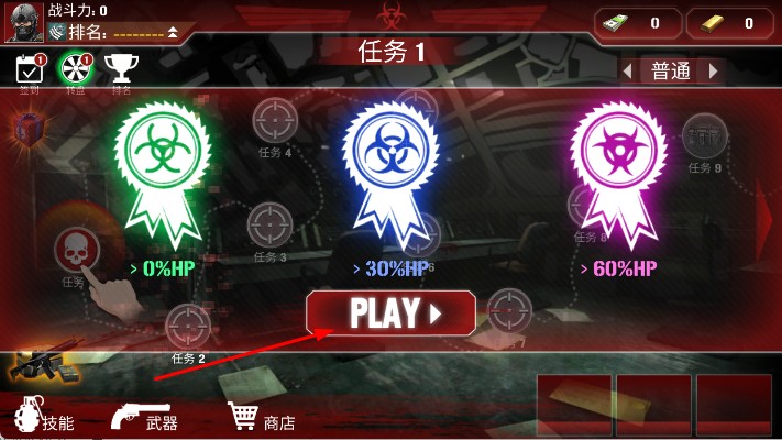 防御喪尸射擊 v2.6.9 安卓版 0