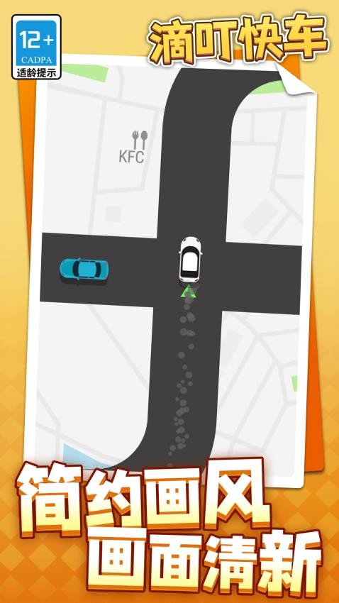 滴叮快車最新版 v1.1.3 安卓版 2