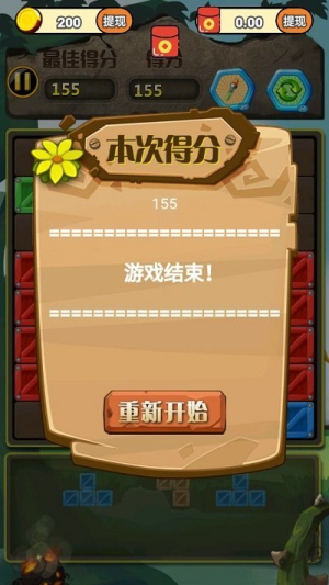 百變方塊單機(jī)游戲 v2022.01.12 安卓版 2