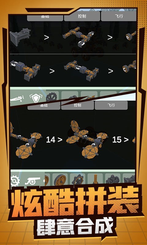 機械創(chuàng)造達人 v1.2 最新版 0