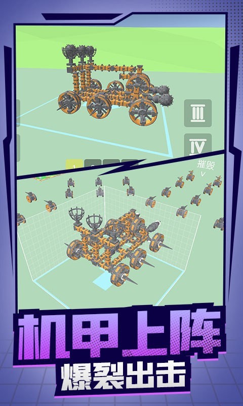 機械創(chuàng)造達人 v1.2 最新版 1