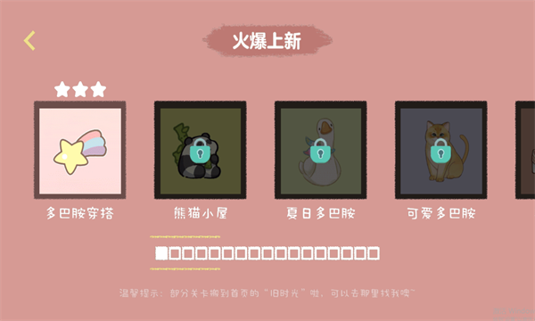 收納達(dá)人教你整理衣柜 v3.2.0 安卓版 1