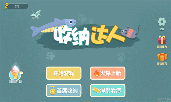 收納達(dá)人教你整理衣柜 v3.2.0 安卓版 0