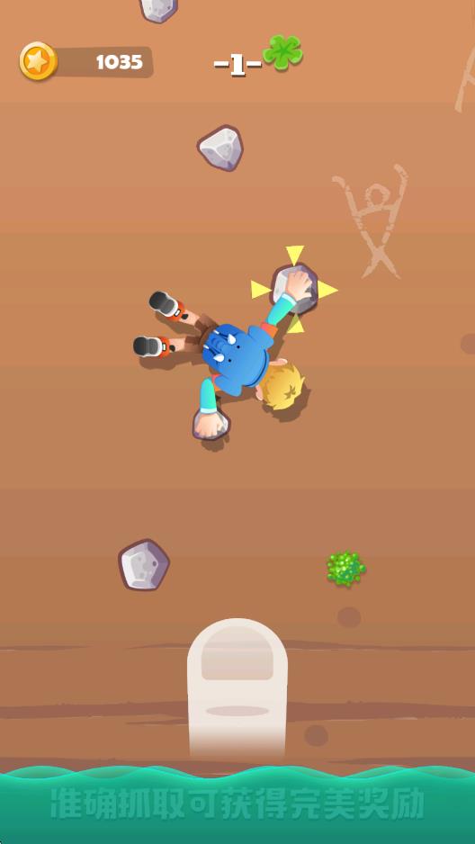 攀登挑戰(zhàn)者 v1.1 安卓版 2