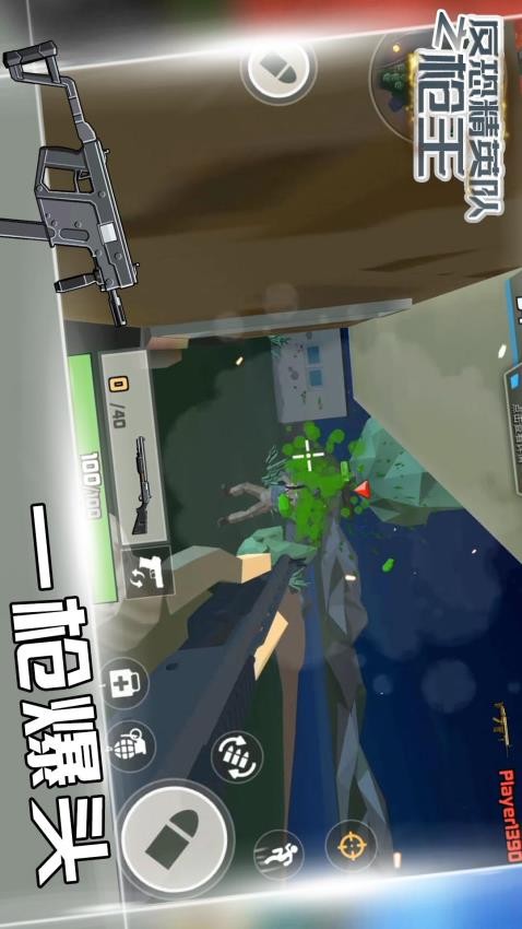 反恐精英隊(duì)之槍王 v1.0.3 安卓版 1