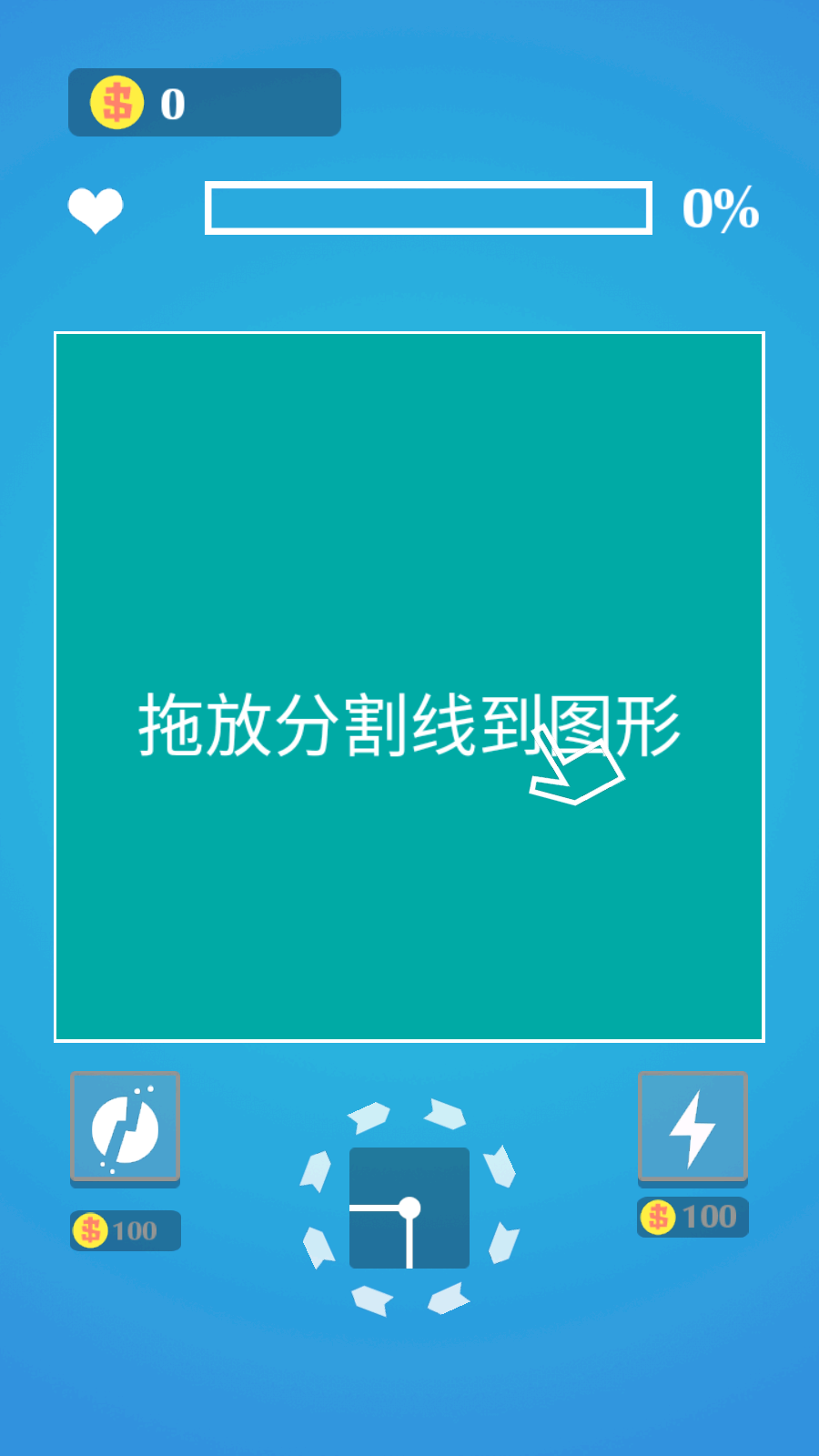 小球大戰(zhàn)切片機(jī) v1.5 安卓版 0