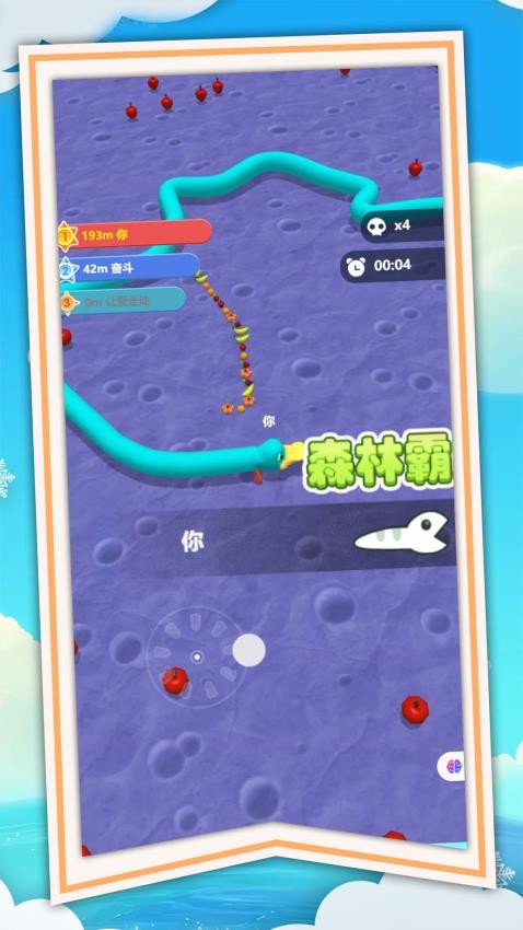 最強(qiáng)貪吃蛇蛇最新版 v1.0.0 安卓版 1